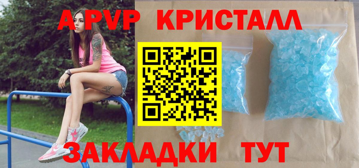 APVP  Альфа ПВП Соль  Альфа ПВП СК  Вход с VPN  Десногорск 