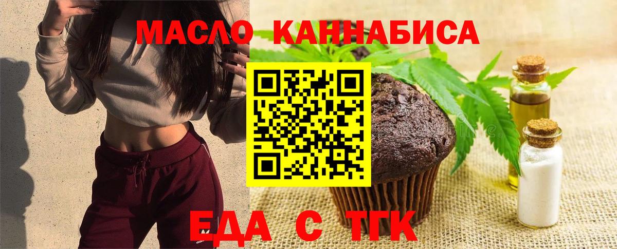 Десногорск  Cannafood конопля  Вход с VPN 