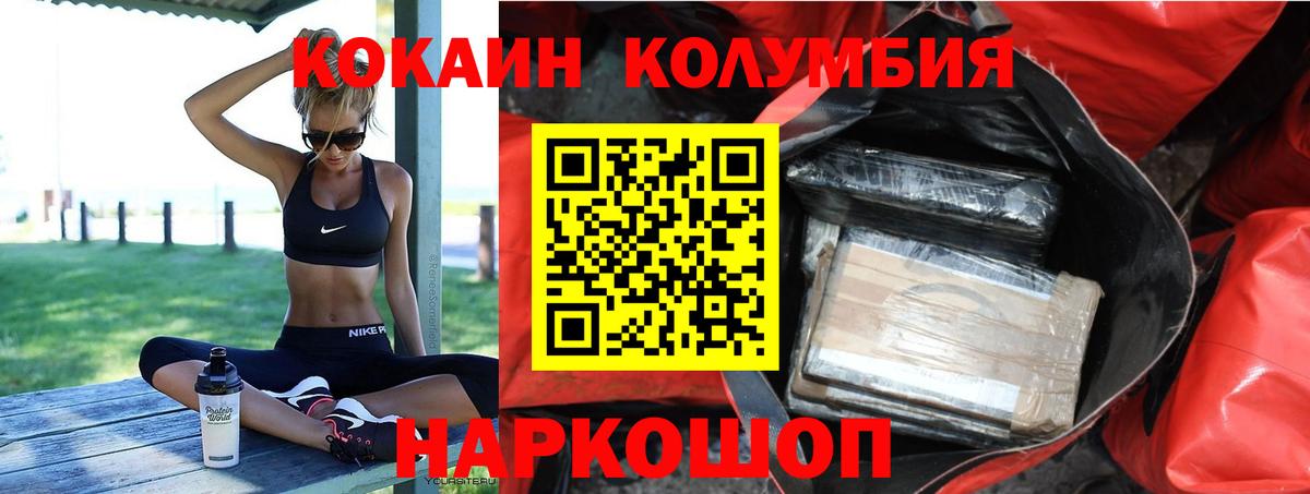 COCAIN Fish Scale Десногорск