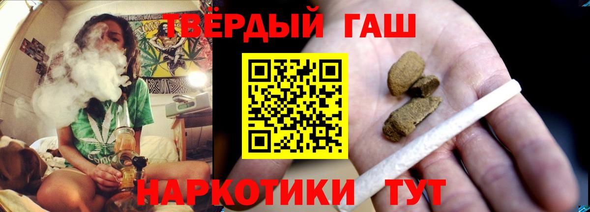 ГАШ Cannabis Десногорск