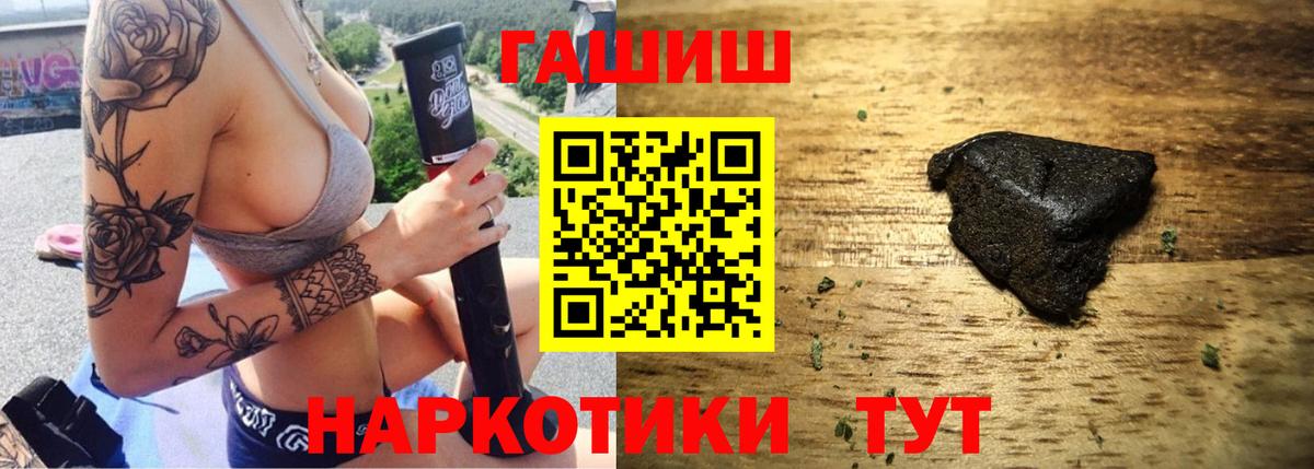 ГАШ гарик  ГАШ 40% ТГК  Десногорск  Вход с VPN 