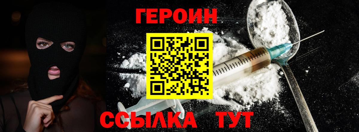 Героин белый  Вход с VPN  Десногорск 