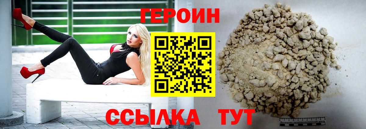 Героин герыч Десногорск