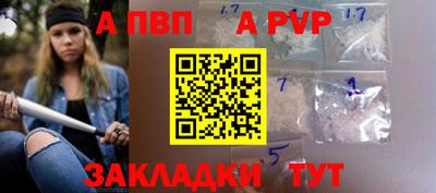 apvp Камышлов