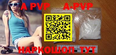 apvp Камышлов