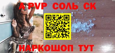 apvp Камышлов