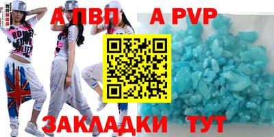 apvp Камышлов