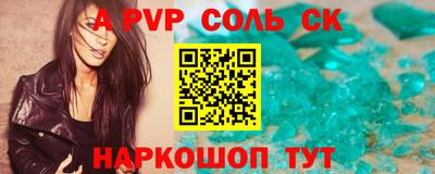 винт Кандалакша