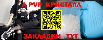 винт Кандалакша