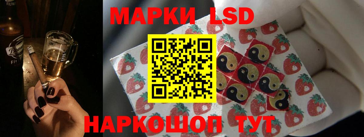 LSD-25 экстази ecstasy Десногорск