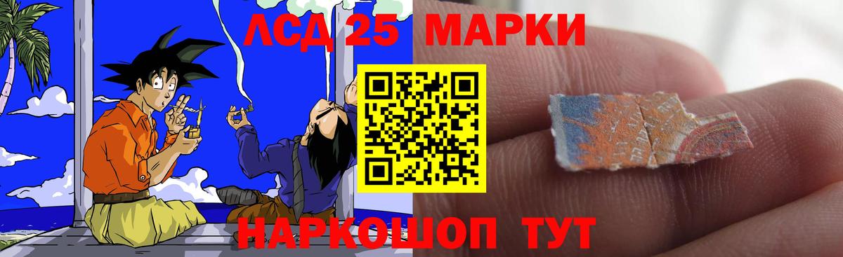 Десногорск  ЛСД экстази кислота  Вход с VPN  ЛСД экстази ecstasy 