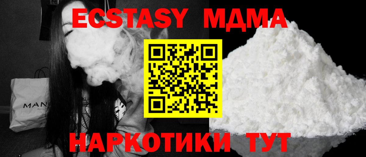 МДМА Molly  МДМА  Десногорск  Вход с VPN  МДМА молли 