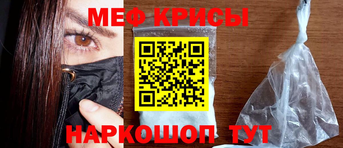 МЕФ мука  Вход с VPN  Меф кристаллы  МЯУ-МЯУ  Десногорск  МЕФ 