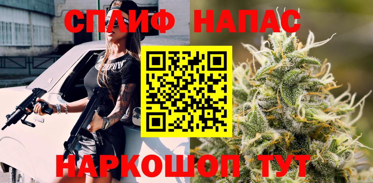 Бошки Шишки план Десногорск